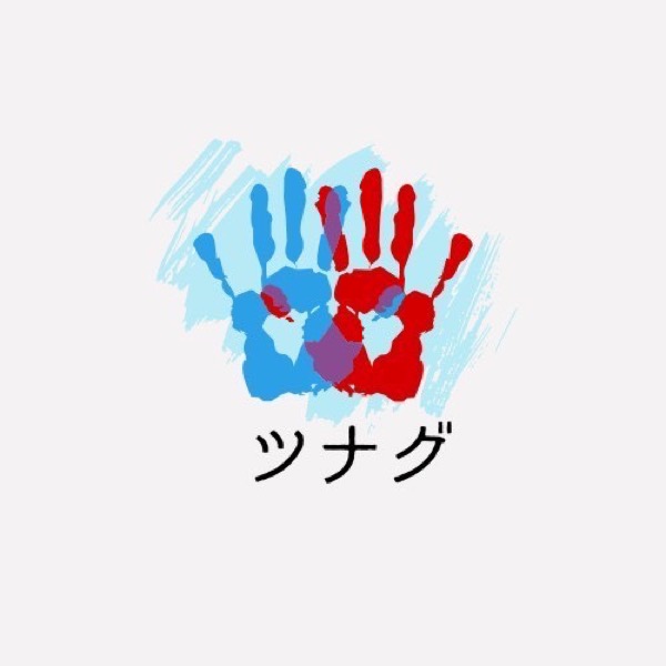 ツナグ